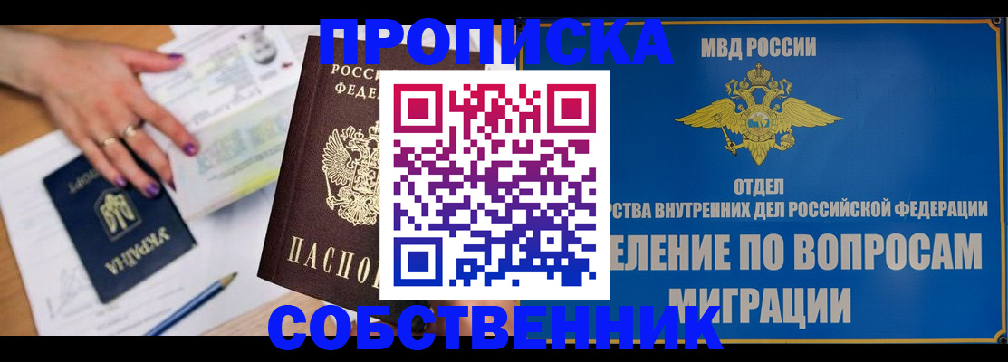 где прописаться в Юже