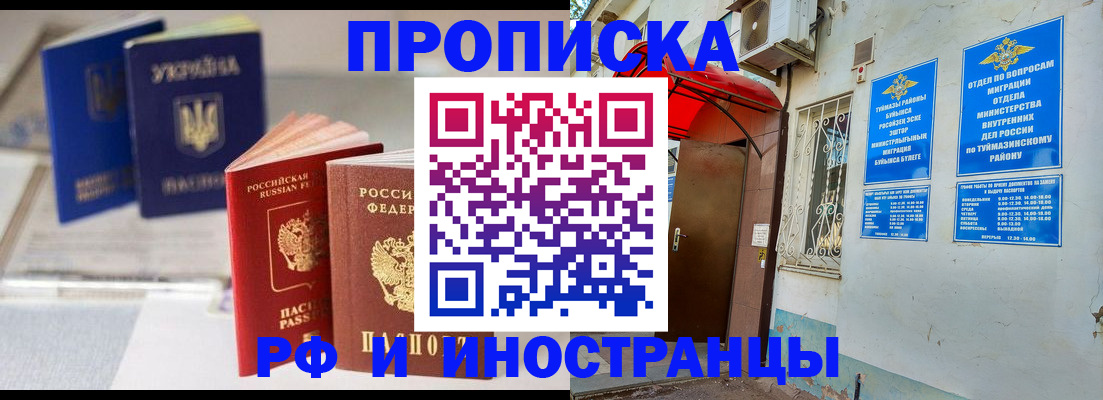 прописка иностранных граждан в Юже