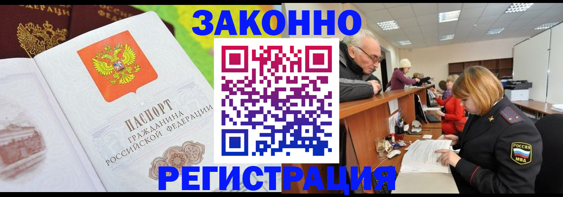 прописка гарантия в Юже